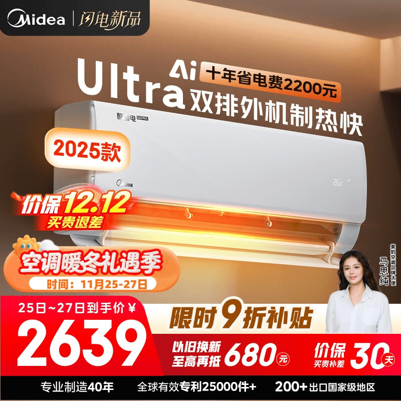 美的空调挂机大1.5匹 酷省电Ultra 新一级能效变频冷暖 双排铜管冷凝器 【2025款】KFR-35GW/N8KS1-1U
