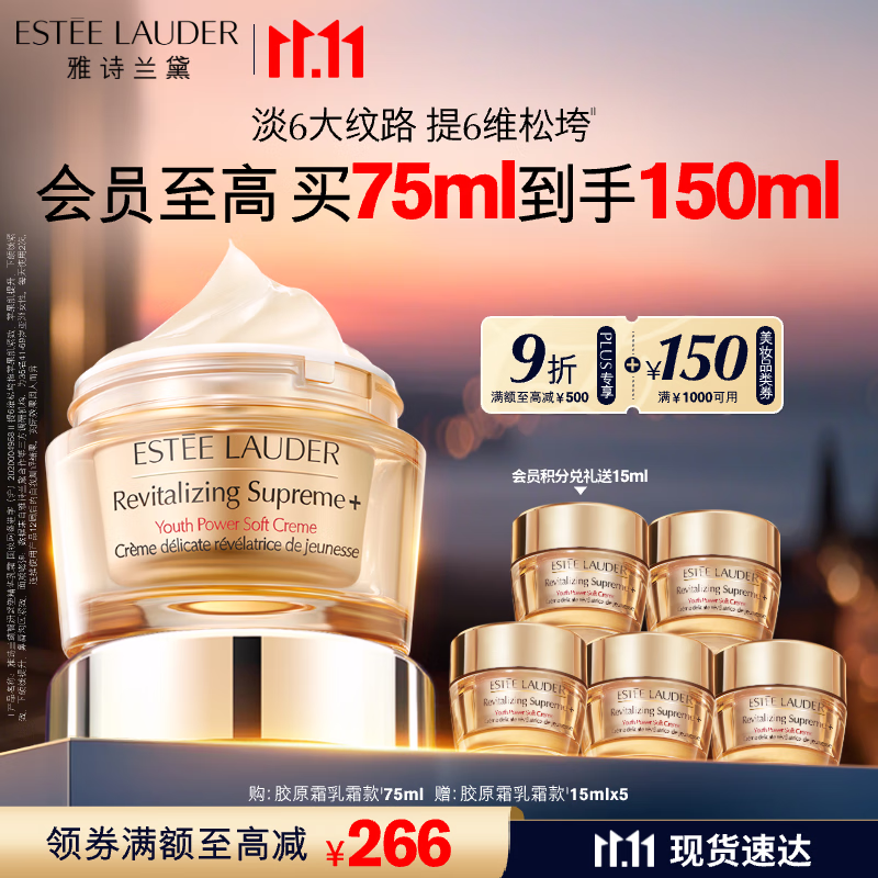 雅诗兰黛智妍胶原乳霜款面霜75ml淡纹紧致护肤品化妆品礼盒生日礼物送老婆