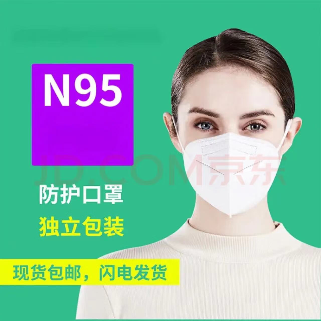 层医护防护n95无呼吸阀一次性日常n95医护用防护专用口罩 n95口罩10只