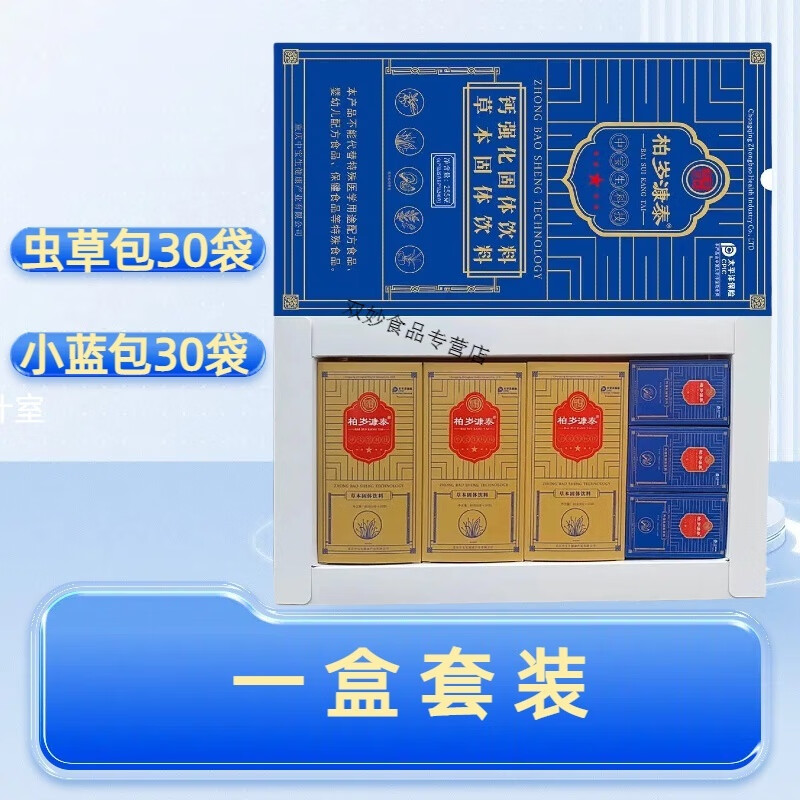 柏岁漮泰虫草硒肽牡蛎钙固体饮料原装北京百岁 新款升级原虫草硒肽
