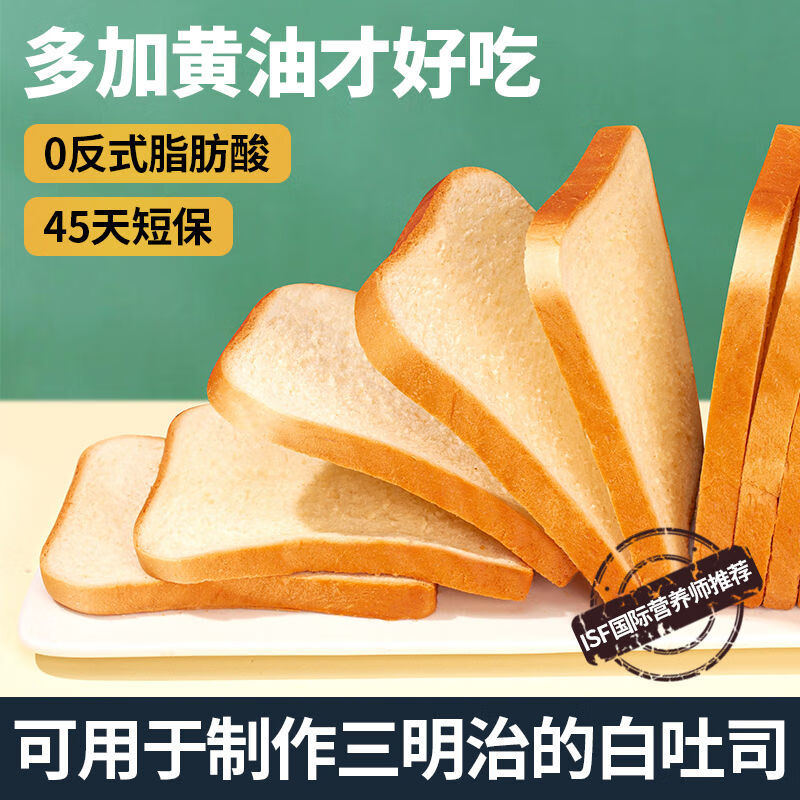 周三的情书 天气：小雨吐司面包三明治面包切片面包早餐整箱手撕懒人即食零食代餐糕点心 松软奶香味40g/包 【实惠促销】20包