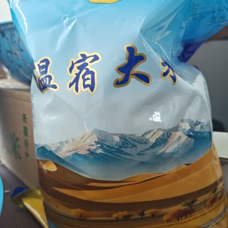 新米新疆温宿长粒香大米软糯甜甜甜新米胚芽米5斤10斤装 5斤装
