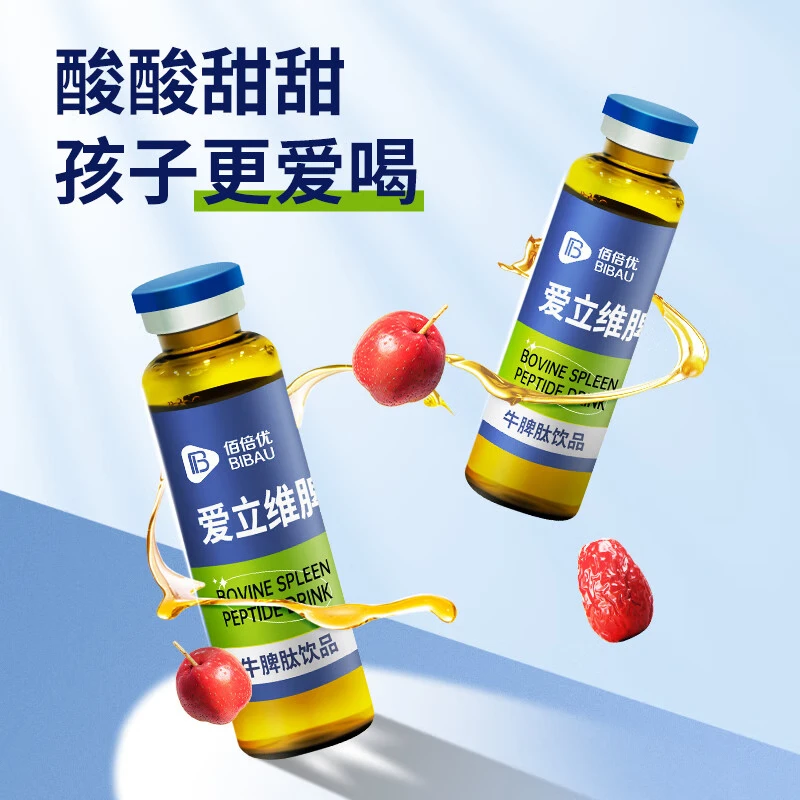 佰倍优爱立维脾氨肽调脾胃6岁+免疫1200mg小分子肽活性肽牛脾肽强体质 600mg含量 10支*1盒 3-6岁 10天体验装