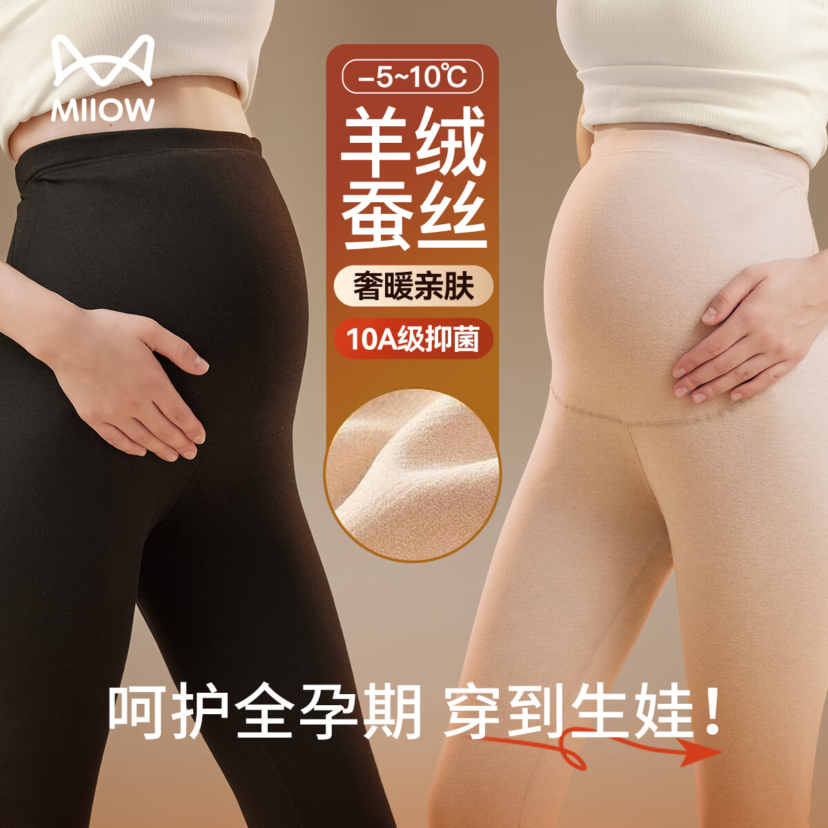 猫人【A类婴儿级一等品】孕妇保暖裤女秋冬打底裤全孕期产后高腰秋裤