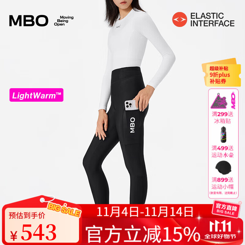 MBO LightWarm™ 女子秋冬储物抓绒骑行长裤 双箭头坐垫 T179C 黑色 S