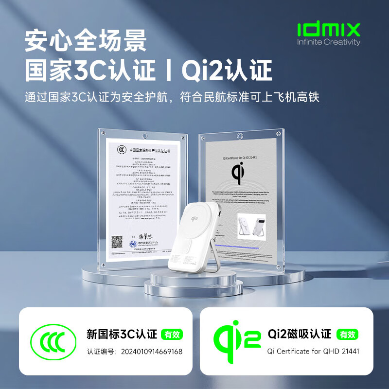IDMIX磁吸充电宝qi2认证无线15W快充35w有线充带支架适用苹果16iPhone15移动电源飞机可携带 太空灰色