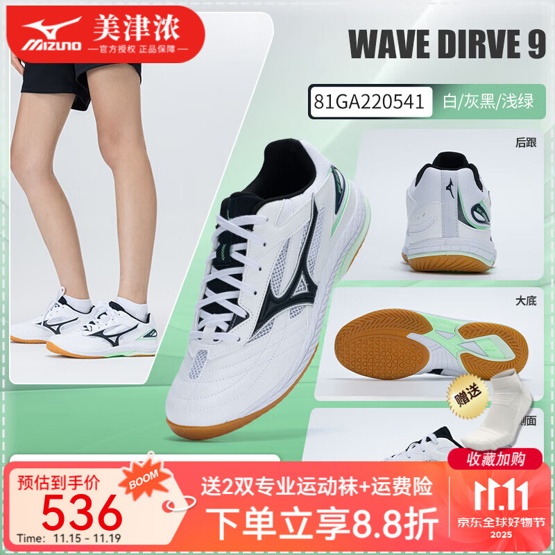 ����Ũ��MIZUNO��רҵƹ����ЬWAVE DRIVE 9��8����Ů����͸������ѵ�����սѥ �׺��̡��ٶȡ�81GA220541 44 =285mm