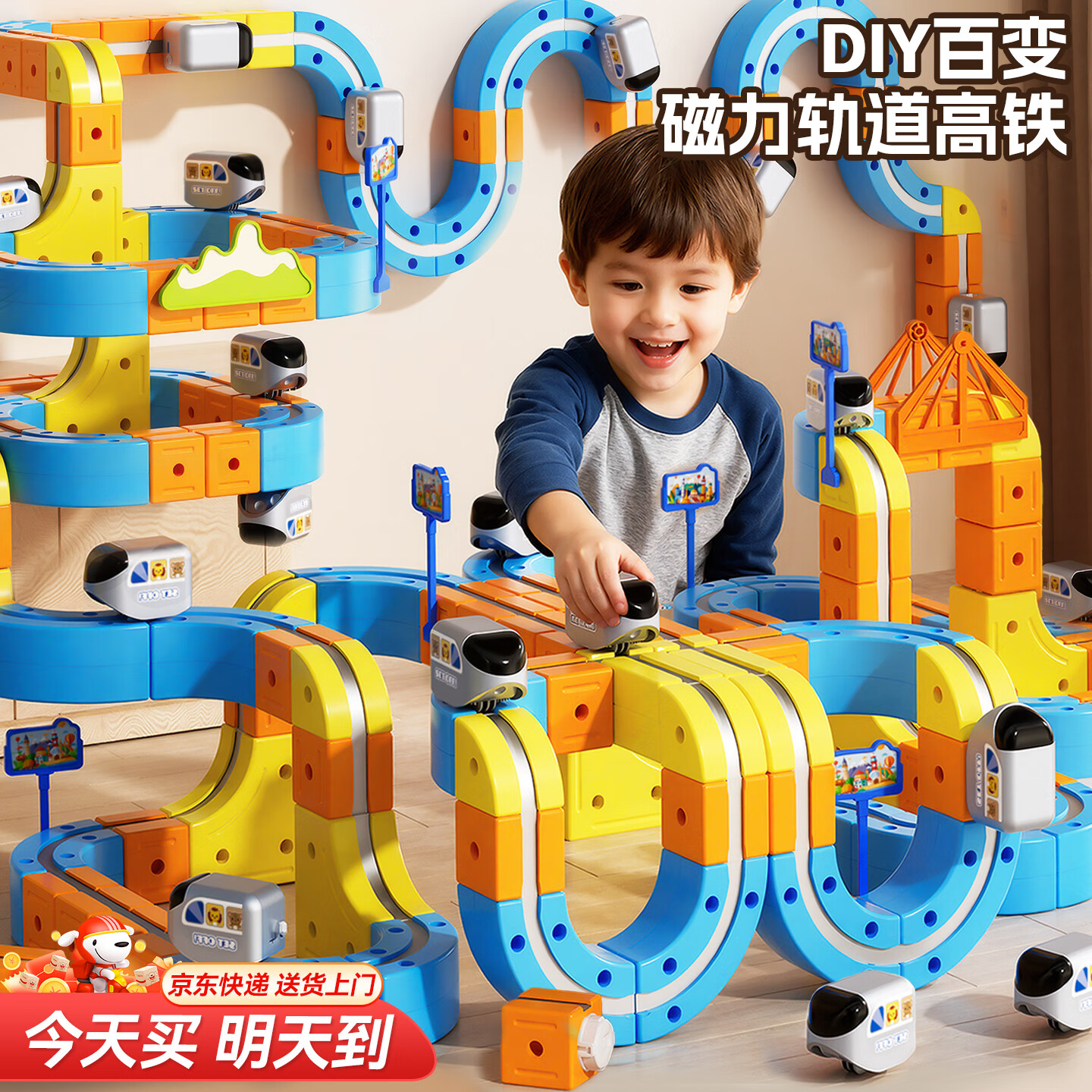 迪漫奇反重力磁力磁吸积木轨道车百变小火车女男孩儿童玩具圣诞生日礼物