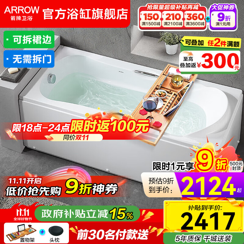 ���ƣ�ARROW��ԡ�׼��ó���ԡ�� �ǿ�����Ħ��ԡ��С���ͷ�����ʽ��ʽԡ�� 1.4m��ͨԡ��/������ˮ/��ȹ