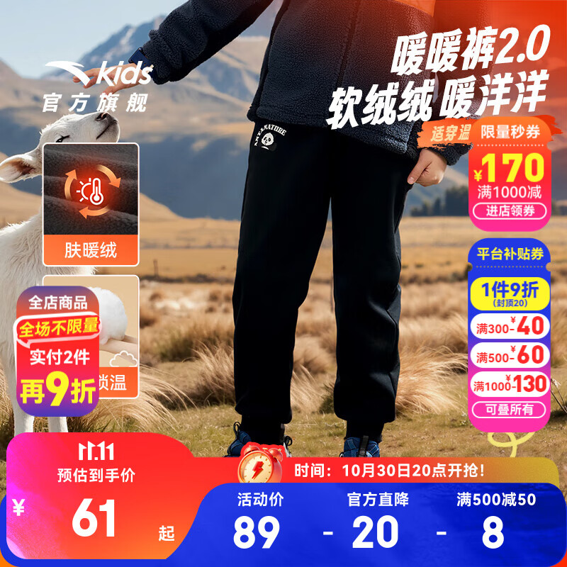 安踏儿童裤子男小童装2025秋冬季综训炫干透气舒适简约针织运动长裤 【加绒保暖】基础黑-1 130