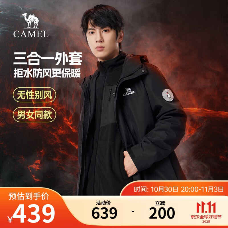 骆驼夹克男女款三合一外套加厚户外防风登山服秋冬季M13CA49123