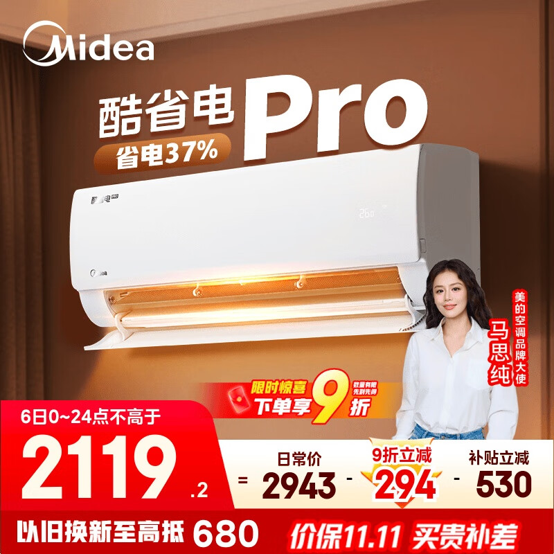 美的空调 大1.5匹 酷省电pro 新一级能效 变频冷暖 家电国家补贴 节能壁挂式挂机 KFR-35GW/N8KS1-1P