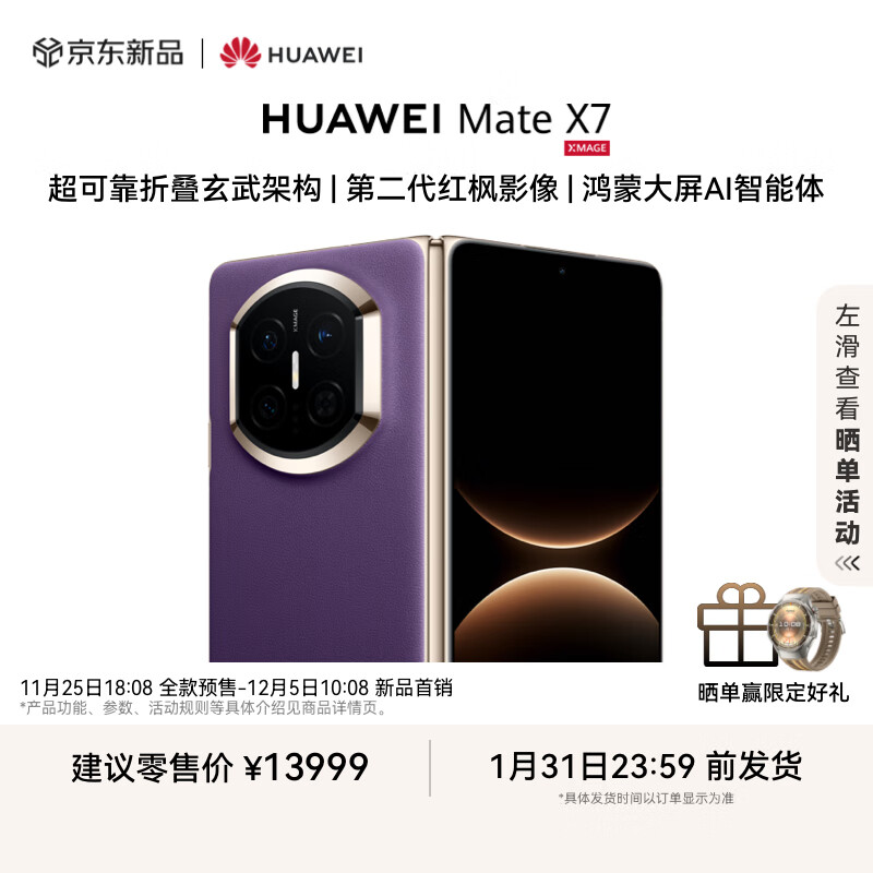 HUAWEI Mate X7 12GB+512GBӰ ɿ۵ܹ ڶӰ Ϊ۵ֻ