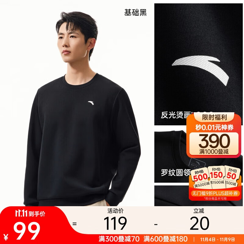 安踏运动休闲卫衣男秋季圆领套头衫打底长T针织宽松运动潮流上衣