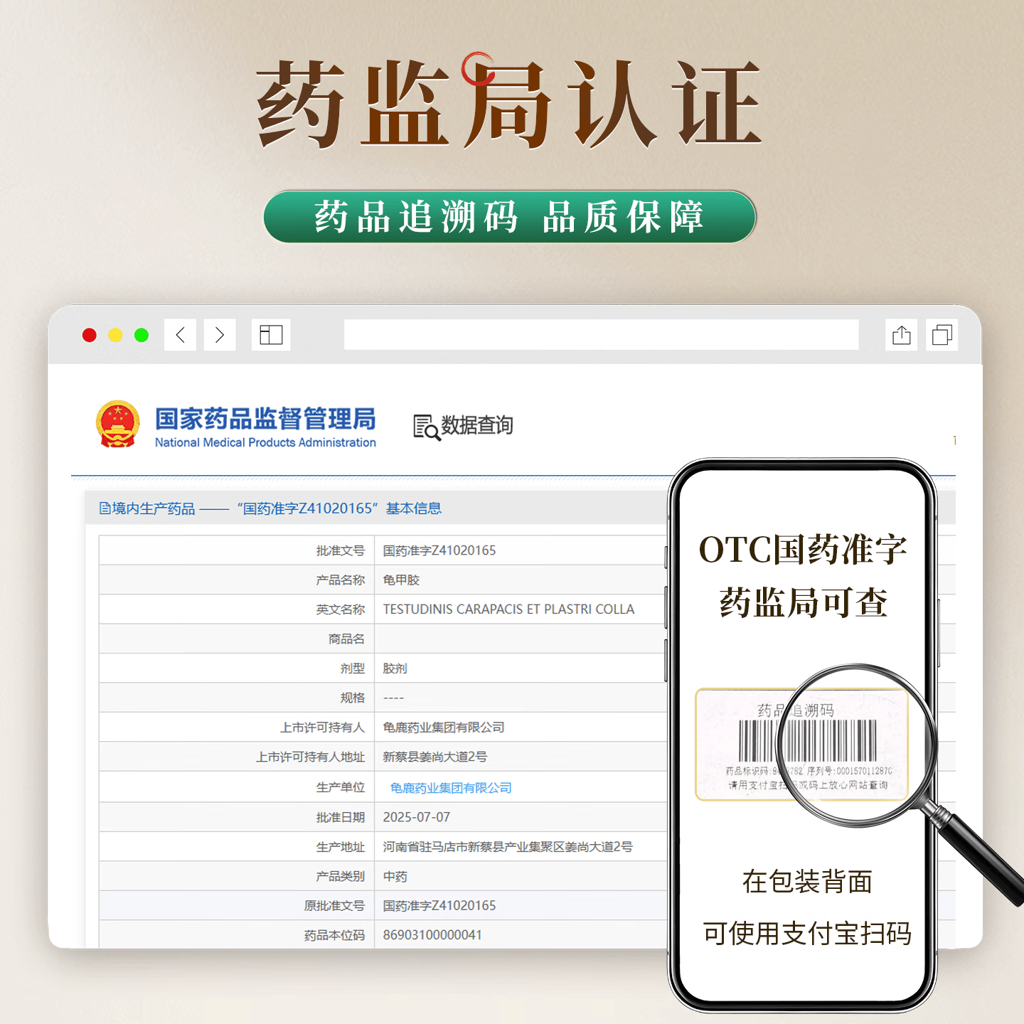 [龟鹿药业]龟甲胶 125g 1盒装 125g/盒 正品官方旗舰店阴虚潮热血虚萎黄