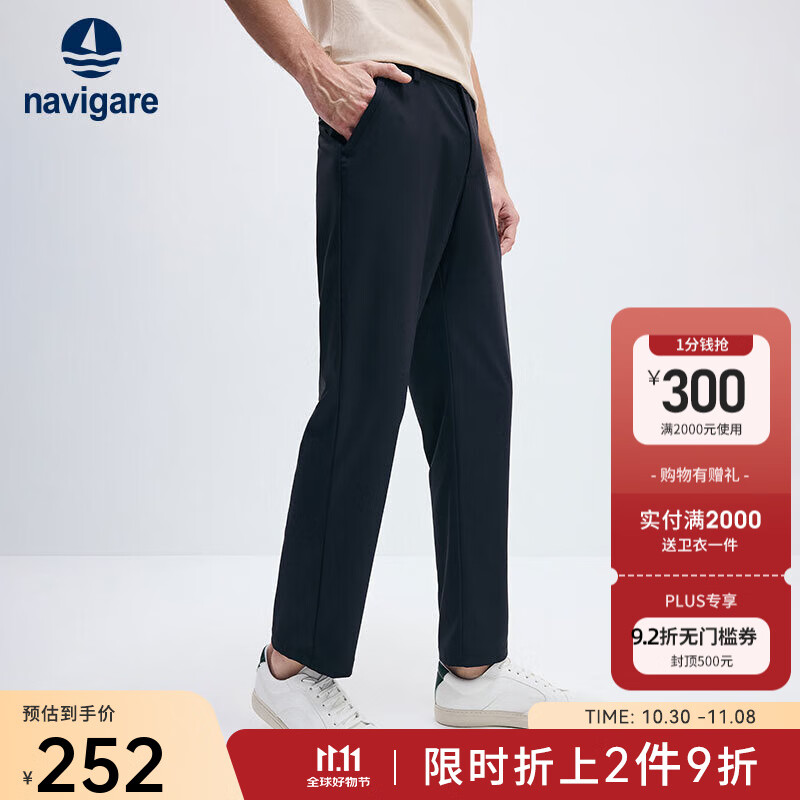 Navigare意大利小帆船男士休闲裤25秋季新品简约百搭长裤时尚弹力直筒裤 暗夜黑 34