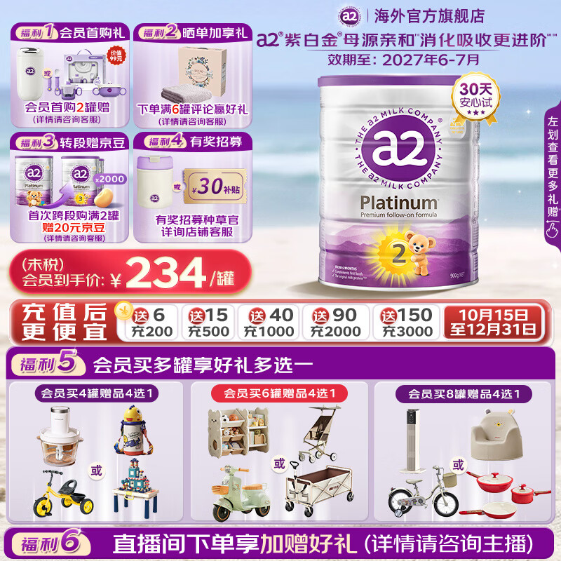 【官方旗舰】a2奶粉紫白金版2段900g