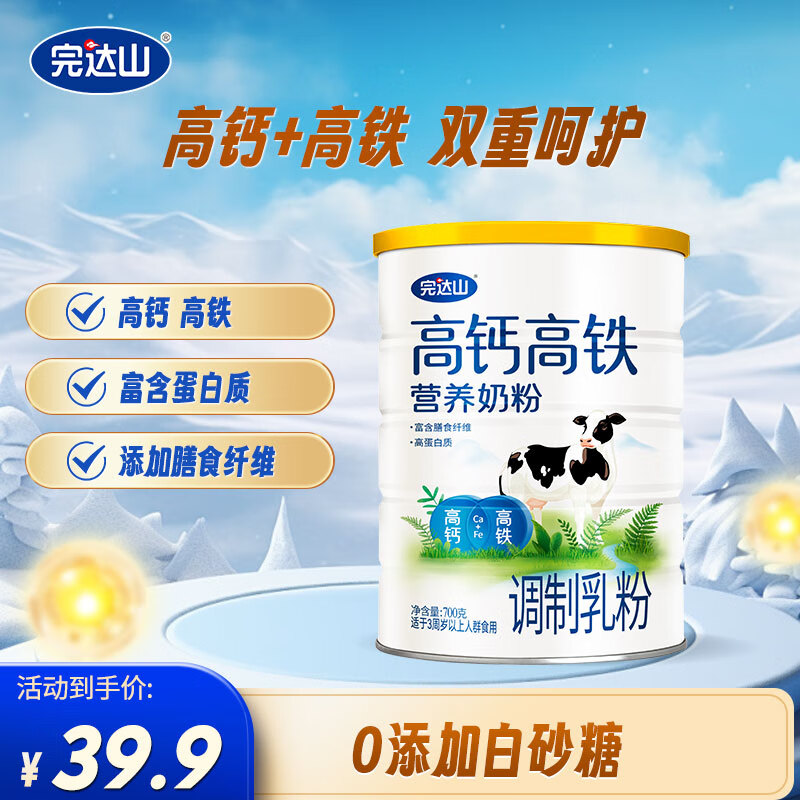 完达山高钙高铁营养奶粉高蛋白质成人中老年3周岁以上儿童全家早餐700g