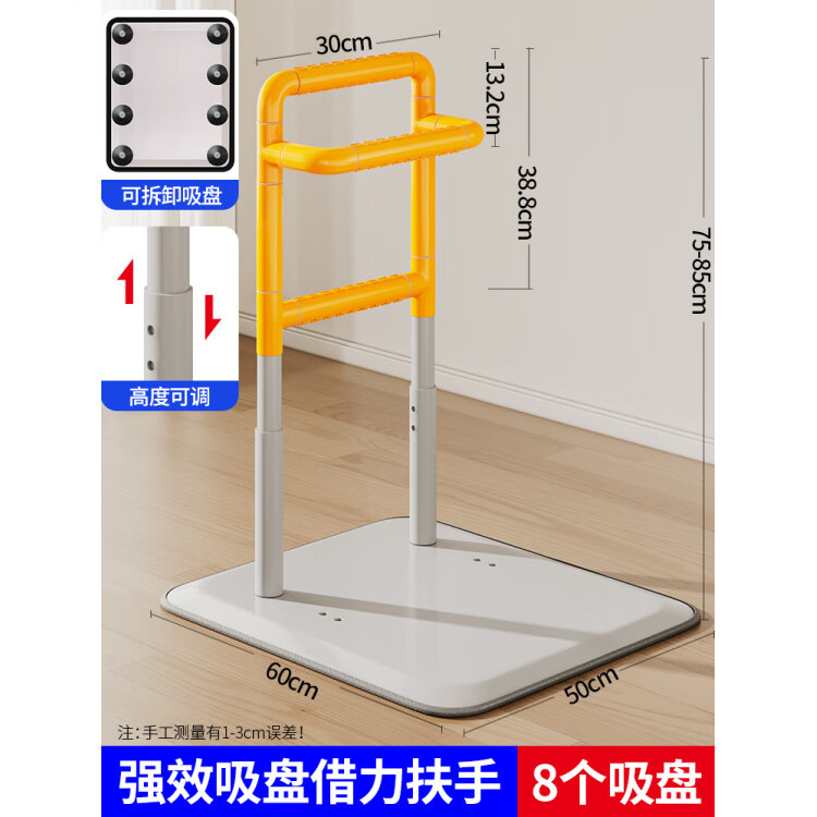 家文化（JIAWENHUA）老人孕妇床边扶手卫生间助力栏杆起床辅助器家用马桶坐便起身扶手 吸盘款床边扶手明亮黄-可调节 8个吸盘