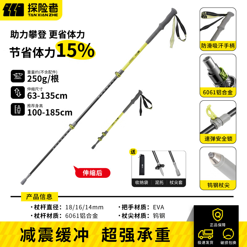 探险者登山杖铝合金手杖专业户外徒步装备折叠拐杖爬山棍超轻折叠伸缩 铝合金伸缩款（63-185cm）松石绿