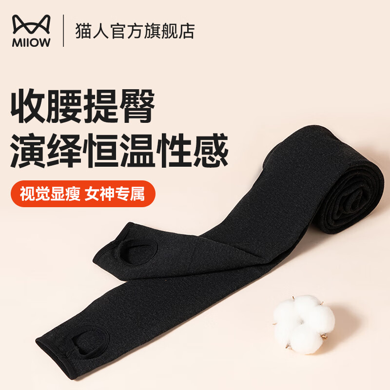 猫人（MiiOW）打底裤女秋冬外穿加绒加厚保暖高腰显瘦一体踩脚连裤袜女 均码
