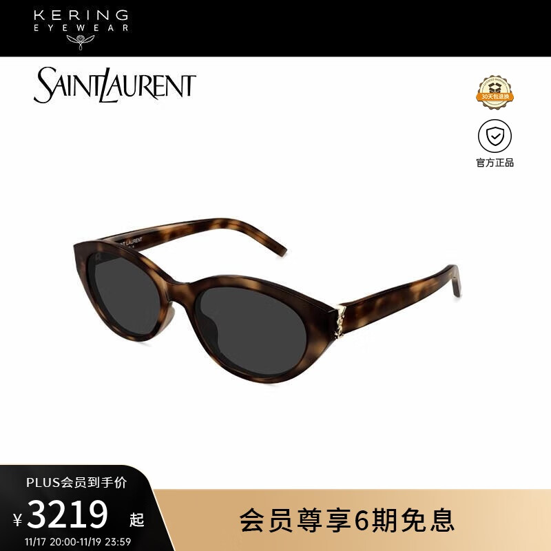 Saint Laurent[新款]圣罗兰YSL太阳镜男女款窄版椭圆全框墨镜礼物SL M148/F-003
