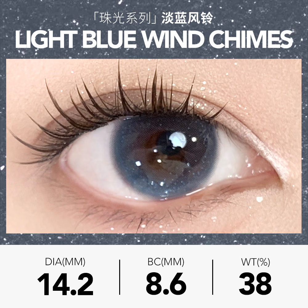 Sweet Color美瞳自然高颜值美瞳半年抛【1副装】融瞳款彩色隐形眼镜 【艾爵品牌】淡蓝风铃 700度