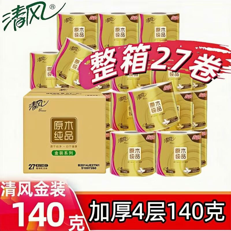 清风有芯卷筒卫生纸4层加厚140克27卷原木金装卫生纸卷筒纸卫生纸巾整 1层 1g/卷*1卷 27卷整箱140克卷筒卫生纸