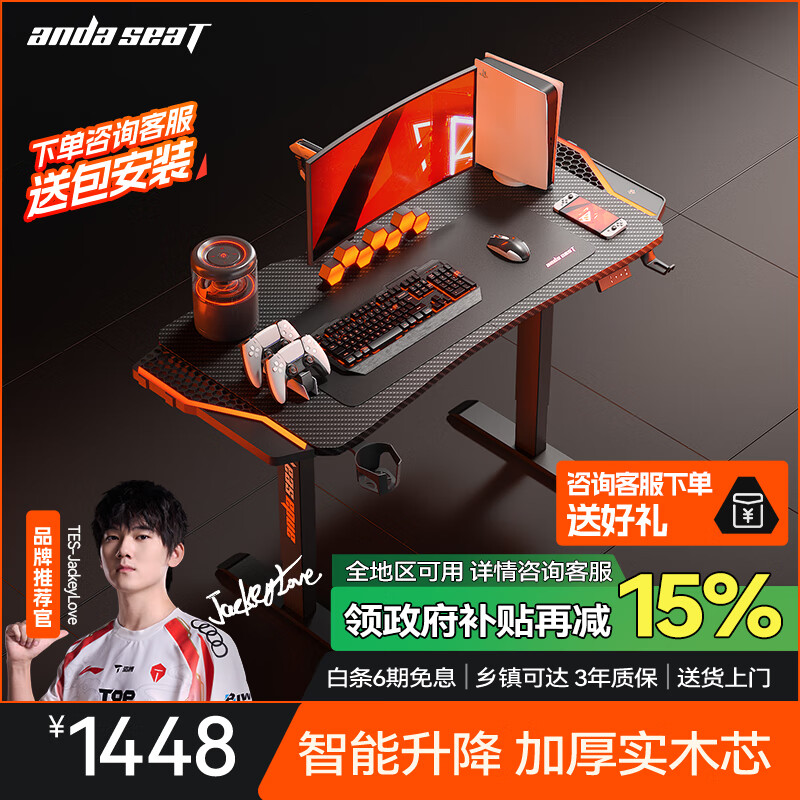 andaseaT安德斯特实木电脑桌电竞桌管内走线实木桌 未来Max带灯升降1.2米
