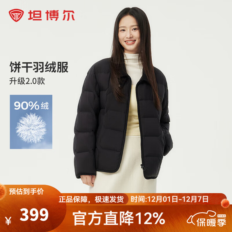 先入会 再领2张卷 坦博尔短款羽绒服合集 - 线报酷 先入会 再领2张卷 坦博尔短款羽绒服合集 - 线报酷