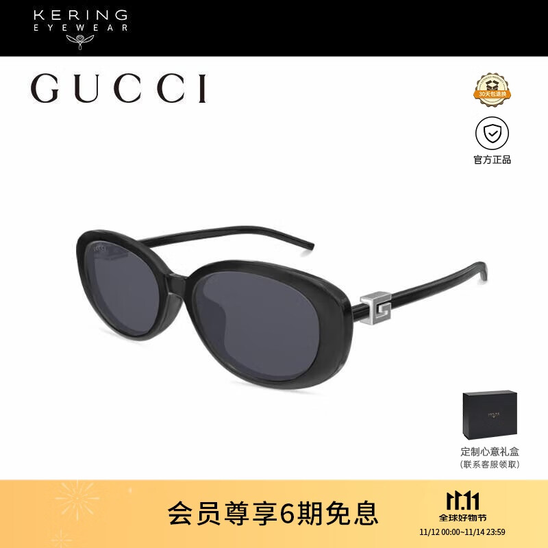 古驰（GUCCI）[新款]墨镜男女同款时尚复古窄框椭圆太阳眼镜礼物GG1684SA-001