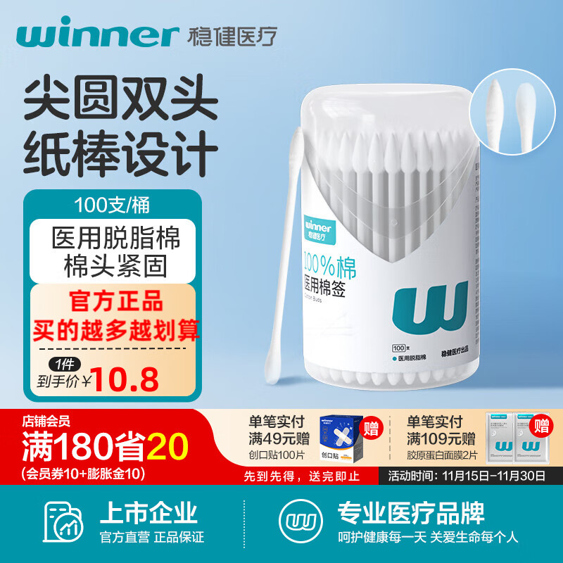 �Ƚ�һ������ǩ�ް���ͷԲͷ˫ͷ��ױ����Ӥ�����Ͷ����ڶ�������� 1Ͱ(��Բ˫ͷ) 100֧/Ͱ51Ԫ��5��(��10.2Ԫ/��)