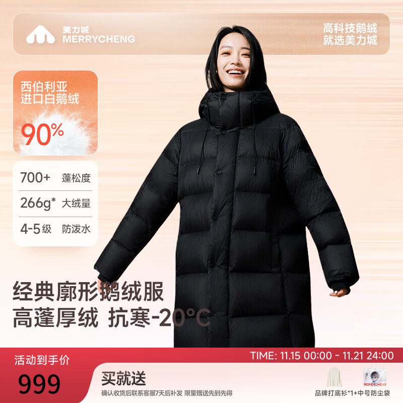 美力城中长羽绒服女男士情侣同款户外运动防风加厚保暖外套鹅绒服171 黑色 S /160