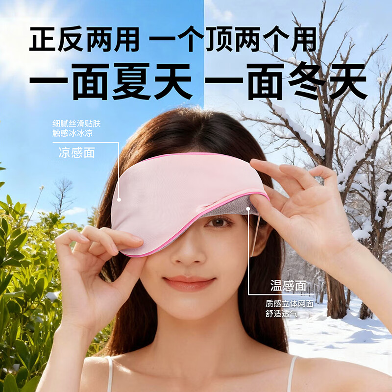 YIPINU【7A抗菌】眼罩睡觉专用遮光男女挂耳式居家旅行办公午睡遮光眼罩 蓝色-温凉双面-0压感-7A抗菌遮光眼罩 均码-轻柔弹力 挂不勒耳