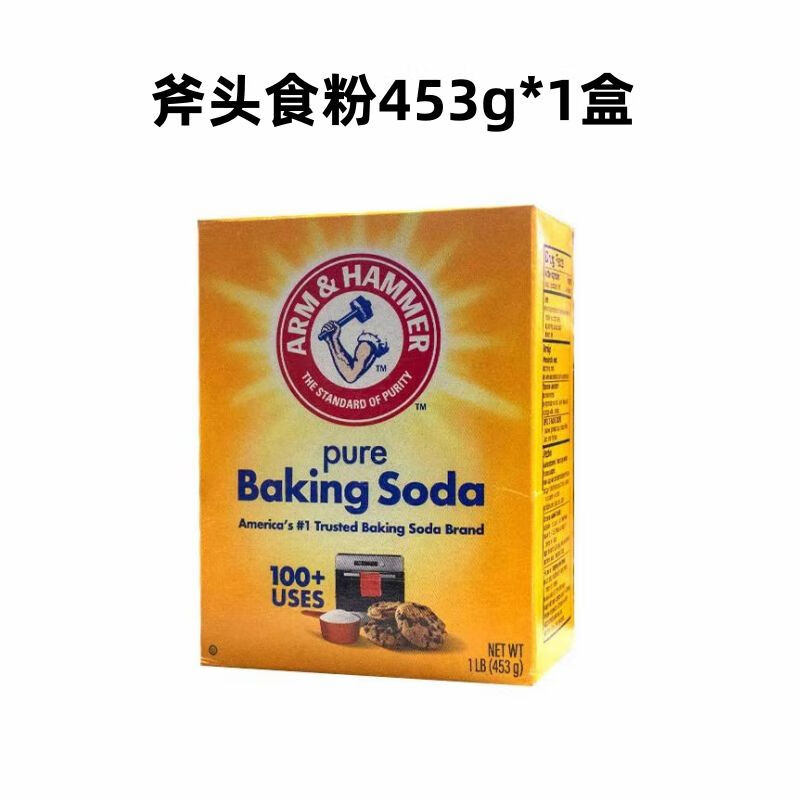 进口小苏打食粉食用清洁小苏打粉厨房烘焙去污除味 进口斧头食粉1盒