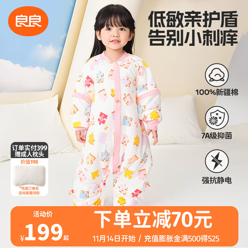良良（liangliang）儿童睡袋儿童秋冬分腿新生儿睡袋宝宝防踢被子神器纯棉保暖 厚夹棉【适合0-15℃】拼图粉 XL码（建议身高90-105CM）