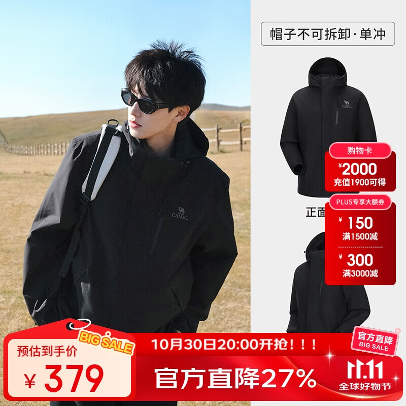 骆驼（CAMEL）【王俊凯同款】户外单层冲锋衣三防硬壳轻量化透湿专业登山服外套