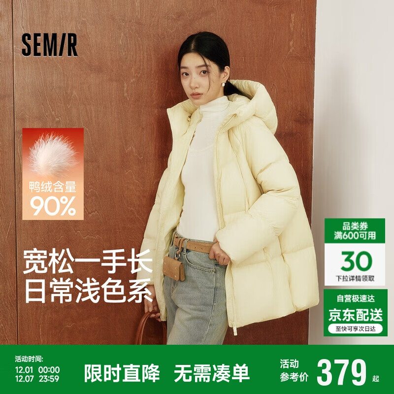 森马（Semir）羽绒服女冬中长款90绒三防显瘦龟背廓形2025保暖外套109725113003