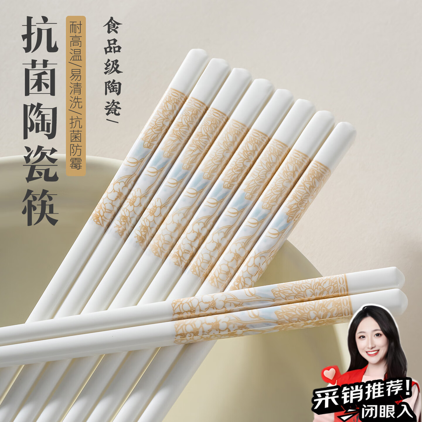 品喻（PINYU）陶瓷筷子景德镇正品家用优质高档防霉筷抗菌耐高温食品级2025新款