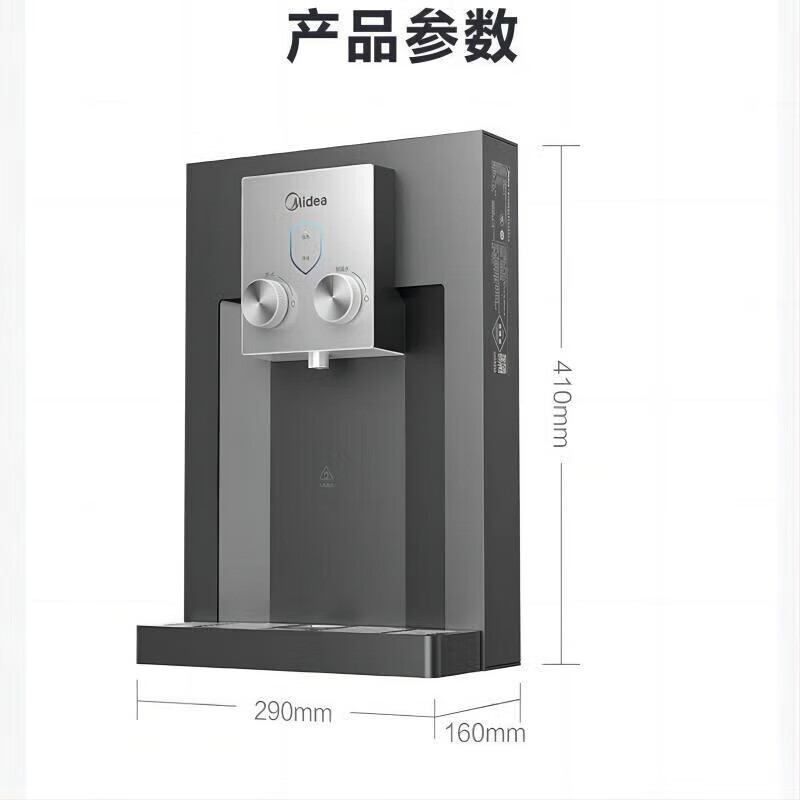 美的（Midea）管线机壁挂式净水器伴侣温热两用防干烧饮水机器直饮机只是管线机 MG905A-R【需自行搭配净水器】