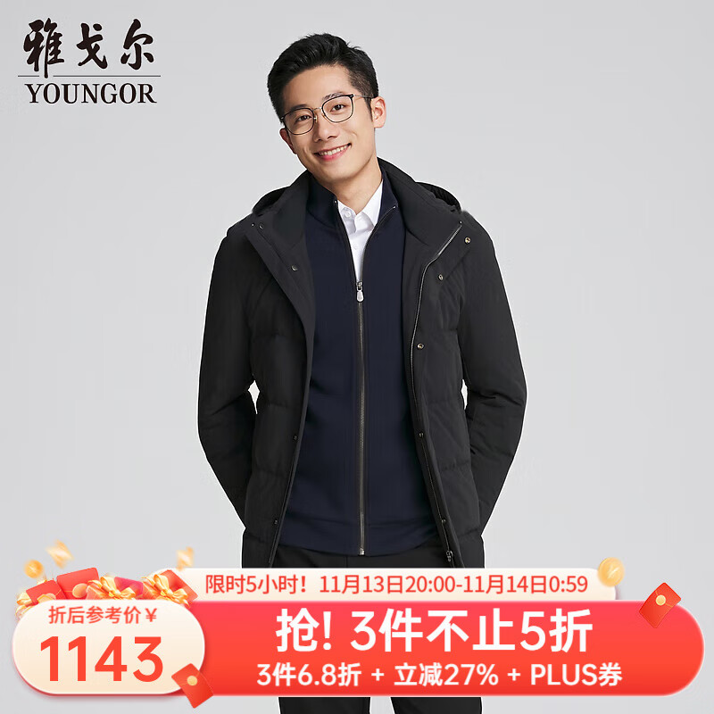 雅戈尔（YOUNGOR）羽绒服男士秋冬中青年帽领中长款羽绒服鹅绒充绒温暖商场同款 藏青YLYW415525FTS M 170/92A