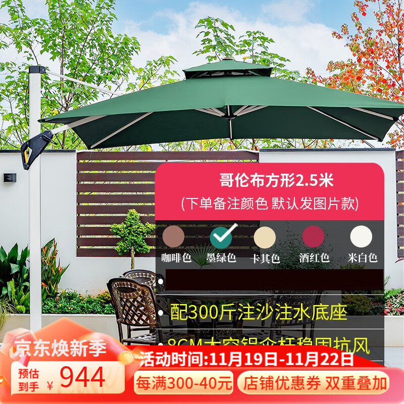 巢唯戶外遮陽傘庭院傘鋁合金大太陽傘羅馬傘室外露臺(tái)花園擺攤戶外傘 【8cm鋁柱】2.5米方形+300斤水箱