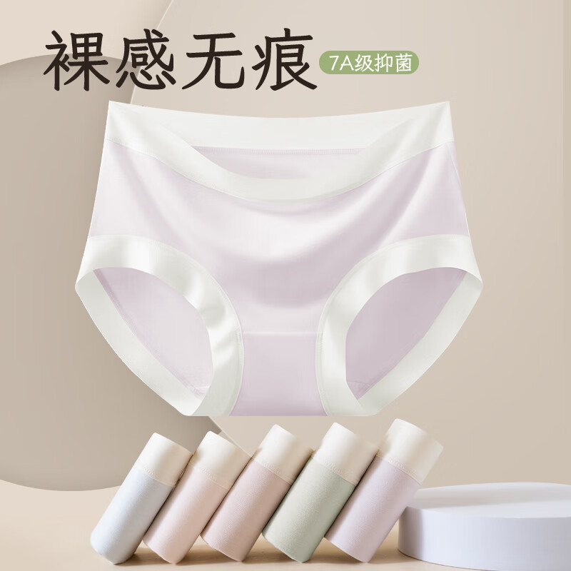 都市丽人女士内裤抗菌纯棉裆女生无痕内裤女生三角裤衩少女裤头【3条装】 紫色+肤色+蓝色 XL （建议120-140斤）