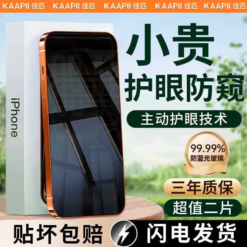 ���ڲ�������ƥ��������֤�����ۡ�iphone17Promax�ֻ�Ĥ����ƻ��16Pro/15/14/13�ֻ�ĤAR����������̹��͵��Ĥ ���ڻ��۷���2Ƭ+���� iPhone13Pro 39.9Ԫ