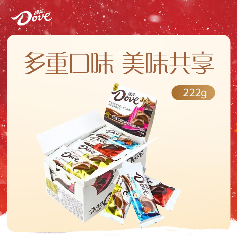 德芙什锦三种口味巧克力 盒装222g 休闲零食 糖果 生日礼物 