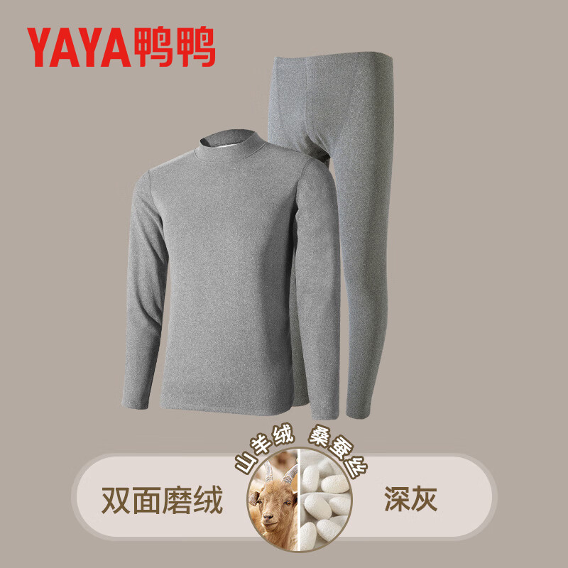 鸭鸭保暖内衣男秋冬季抗寒含羊绒蚕丝秋衣秋裤保暖套装 黑色 XL