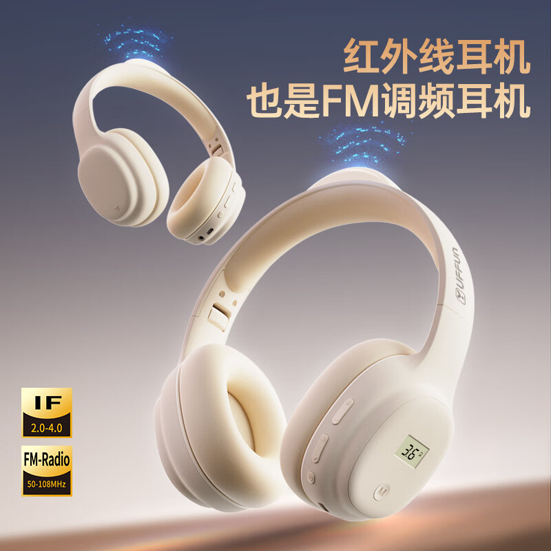 语梵（YUFFUN）英语四六级听力耳机四级大学生调频FM六级4级蓝牙考试头戴式 顶配旗舰款 米白【FM降噪+蓝牙V5.3】送充电线 标配 标配耳机