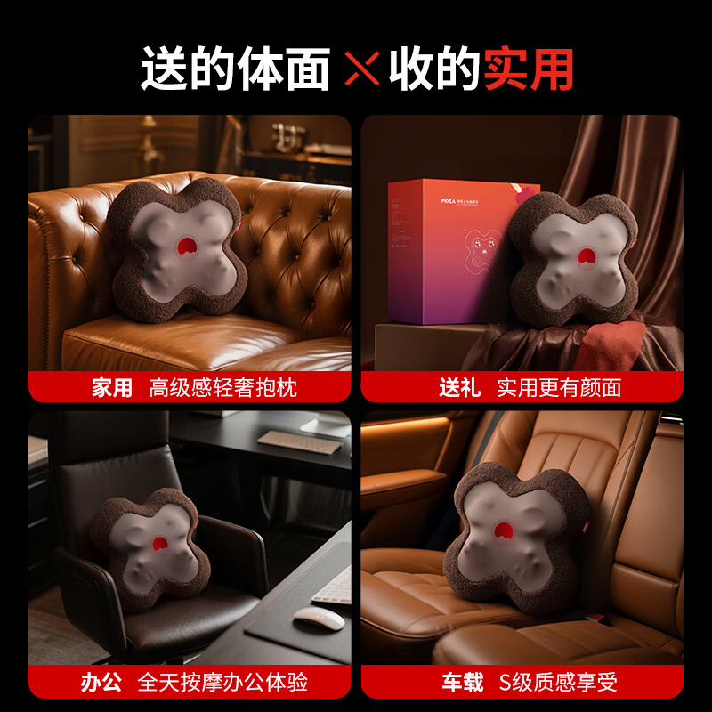 MOZA腰部按摩器肩颈腰背腰椎盘突出劳损腰部靠垫热敷按摩器全自动揉捏全身送爸妈送长辈实用礼物 【羊羔绒】BACK X