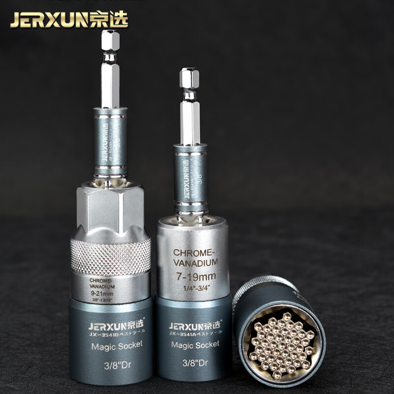 京选(JERXUN)万用套筒电动套筒扳手电钻螺丝套筒7-21mm多功能加长套筒螺丝刀