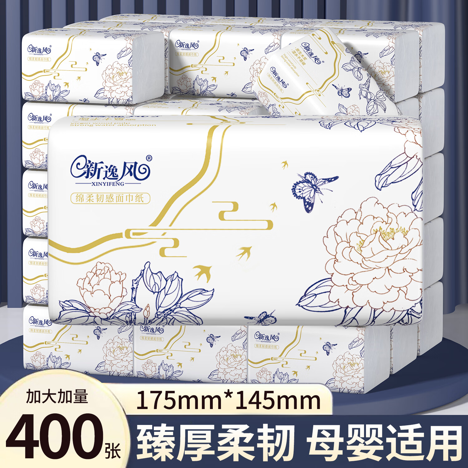 新逸风抽纸整箱装纸巾批发家庭装卫生纸大尺寸5层加厚妇婴可用面巾纸 【加大加量】 5层 400张*21包 整箱装